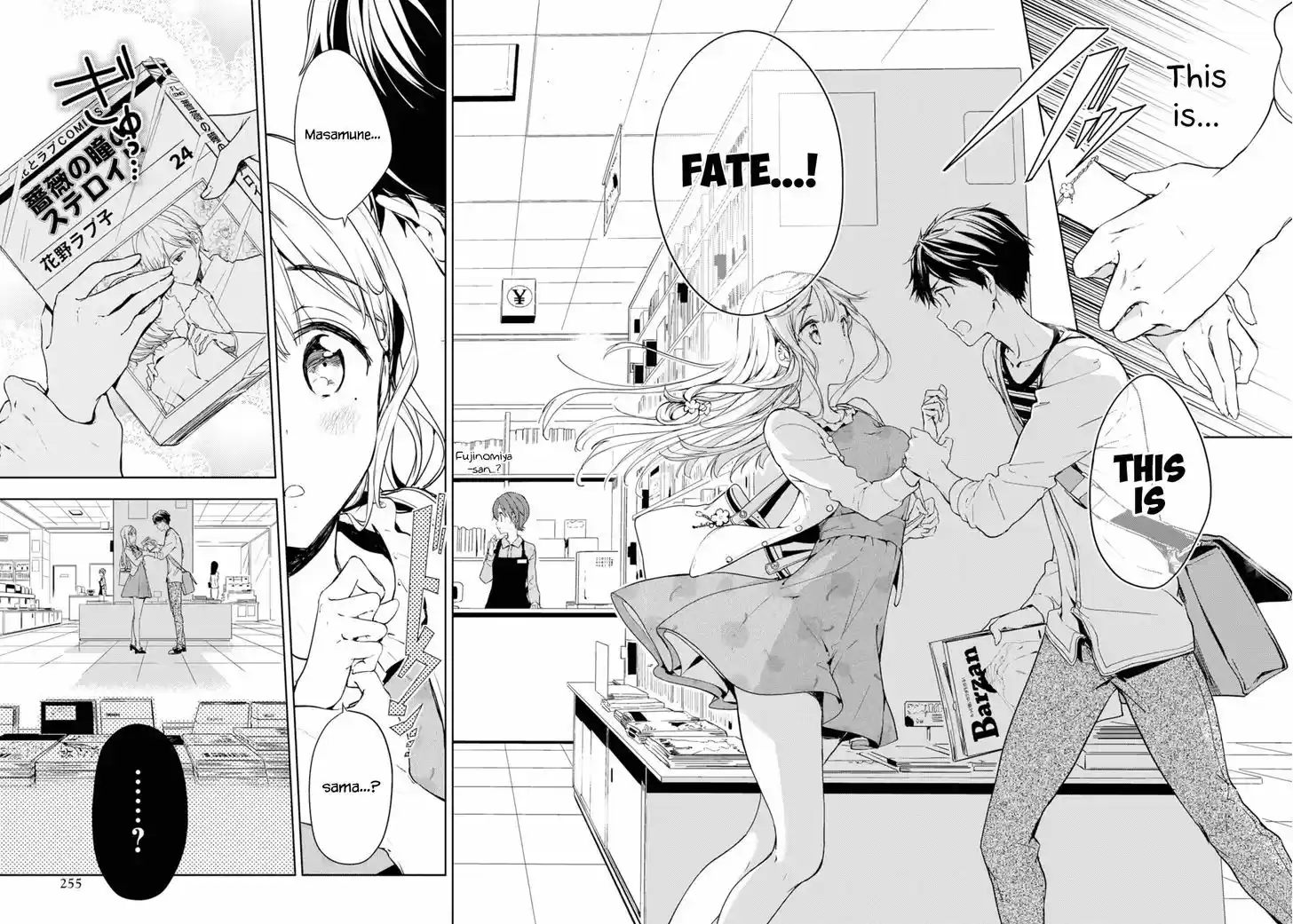 Masamune-kun no Revenge 34.5