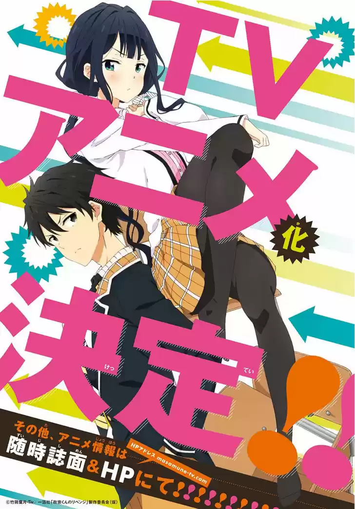 Masamune-kun no Revenge 35