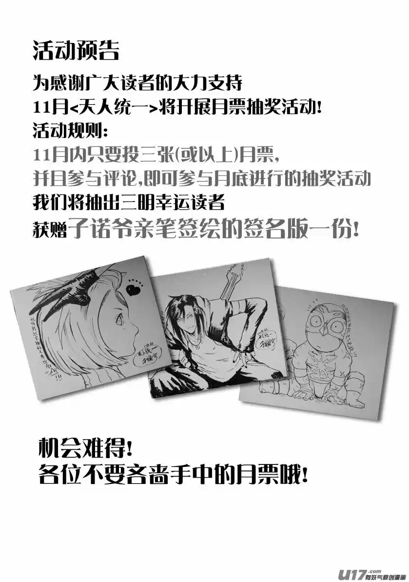 Masamune-kun no Revenge ch.013.3