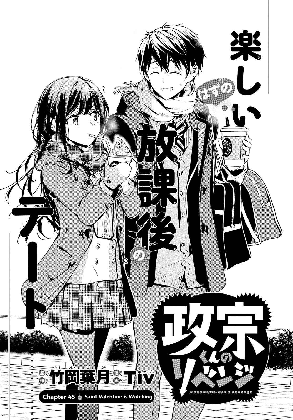 Masamune-kun no Revenge Ch.45