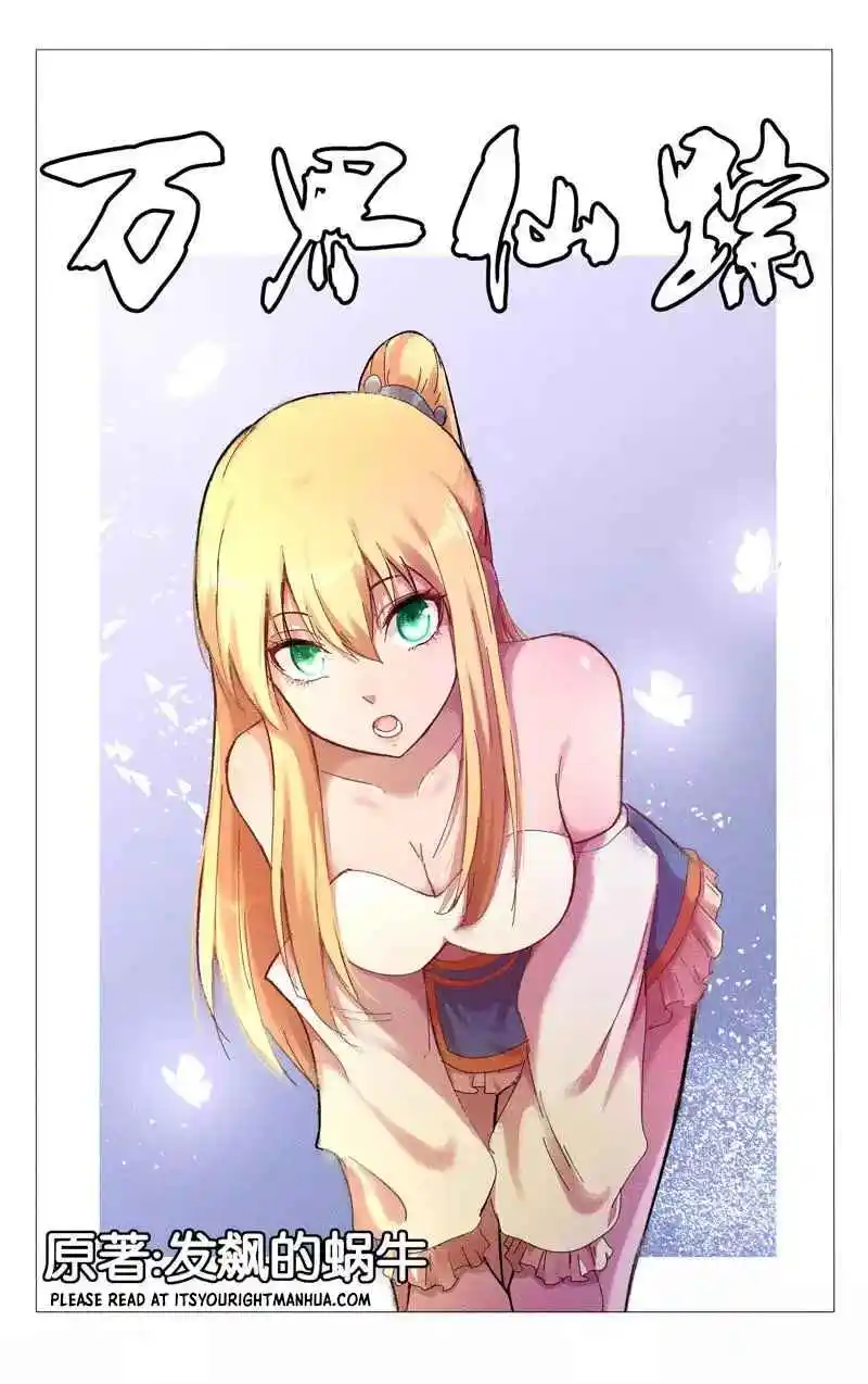 Master of Legendary Realms 424