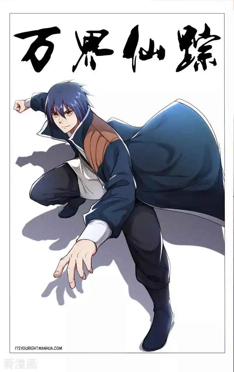 Master of Legendary Realms 426