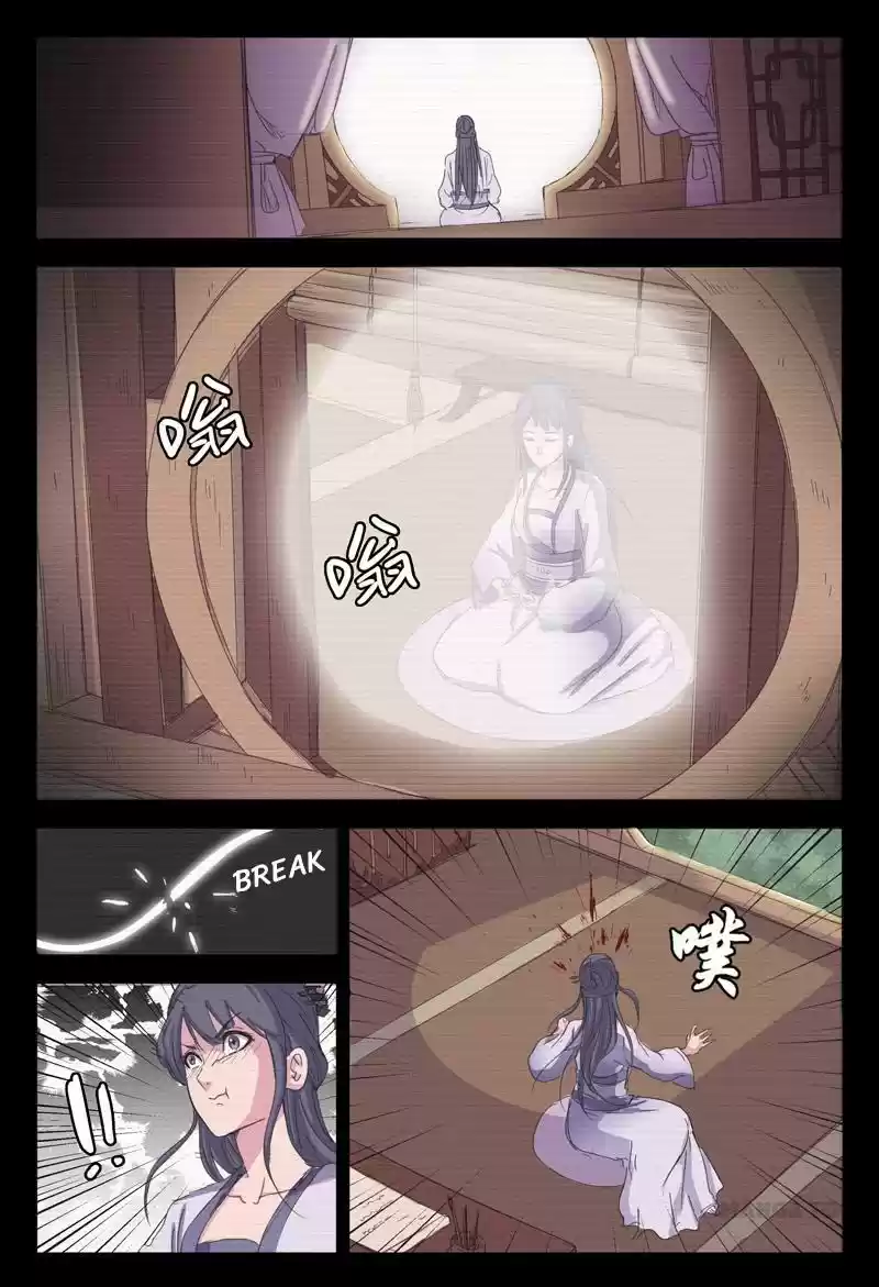 Master of Legendary Realms Chapter 12