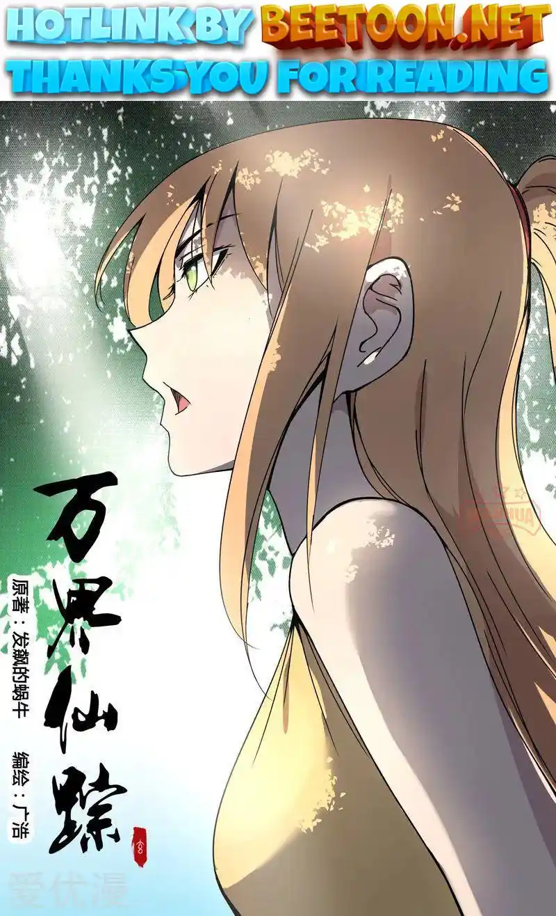 Master Of Legendary Realms Chapter 231.232