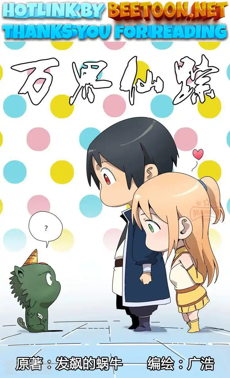 Master Of Legendary Realms Chapter 233.234