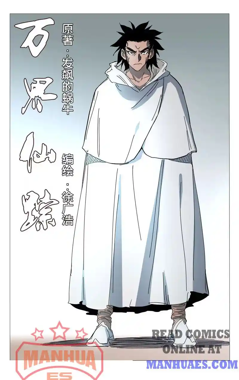 Master Of Legendary Realms Chapter 257.258