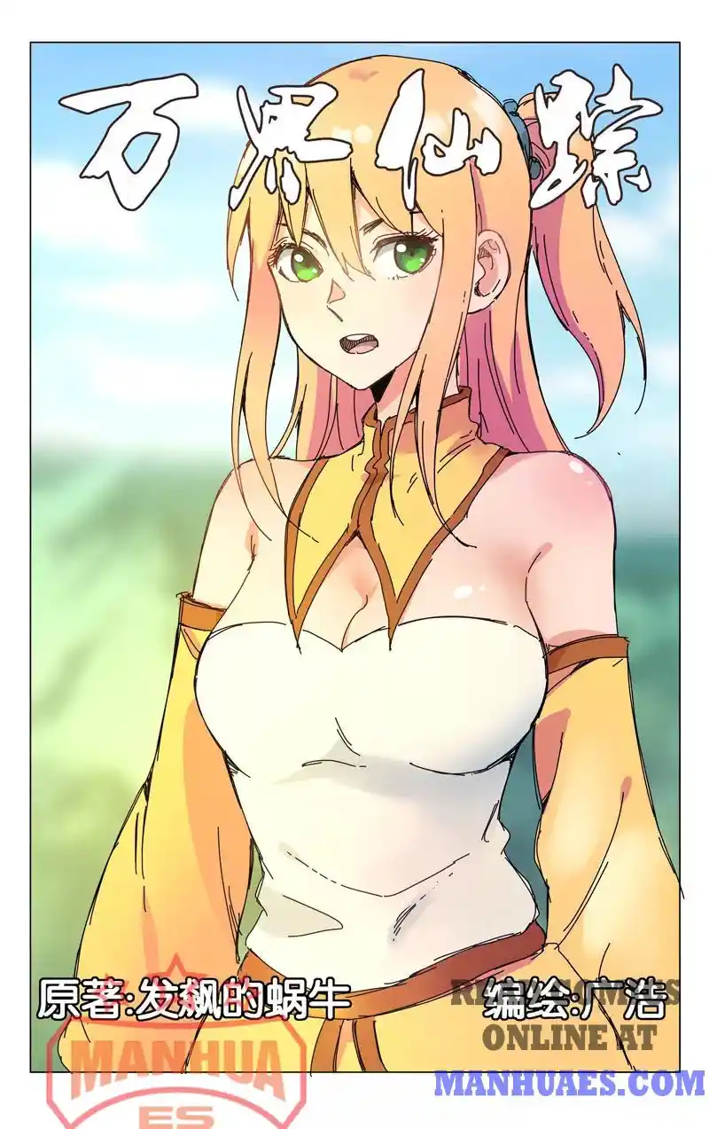 Master Of Legendary Realms Chapter 261.262