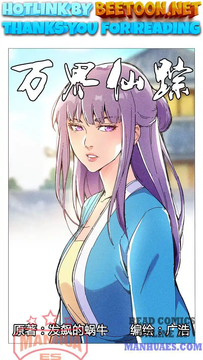 Master Of Legendary Realms Chapter 265.266