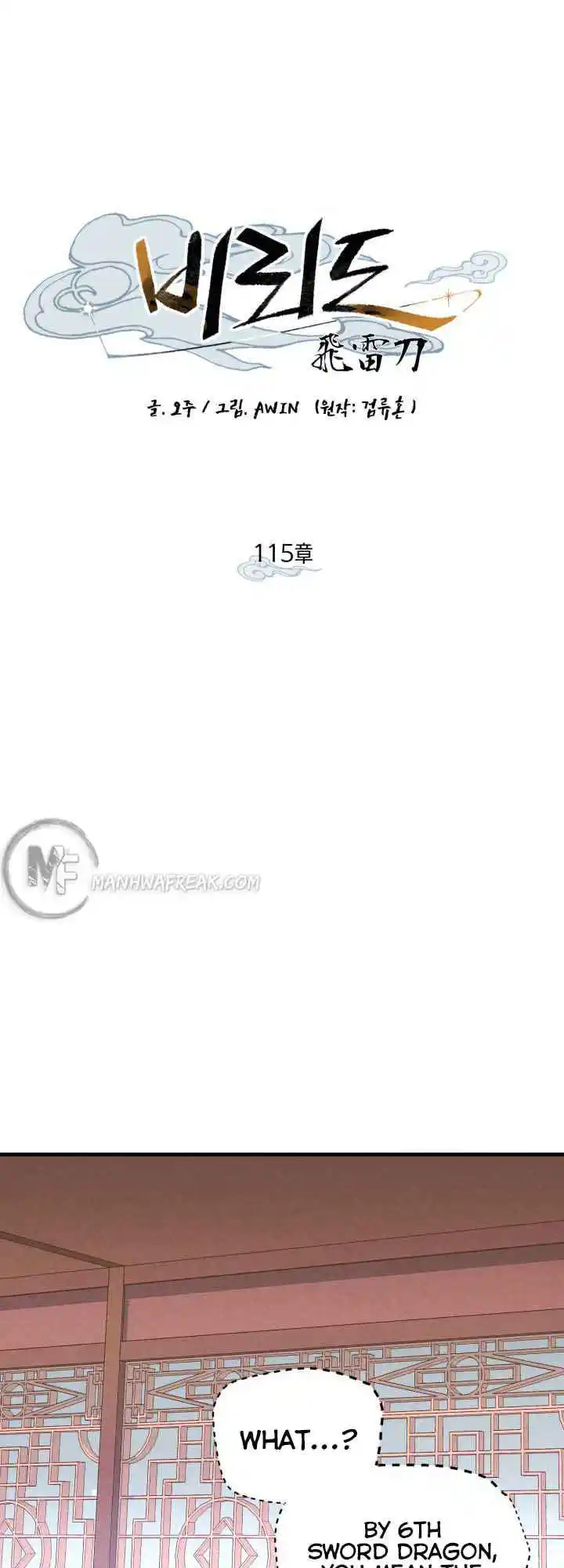 Masters of Lightning Knives 115