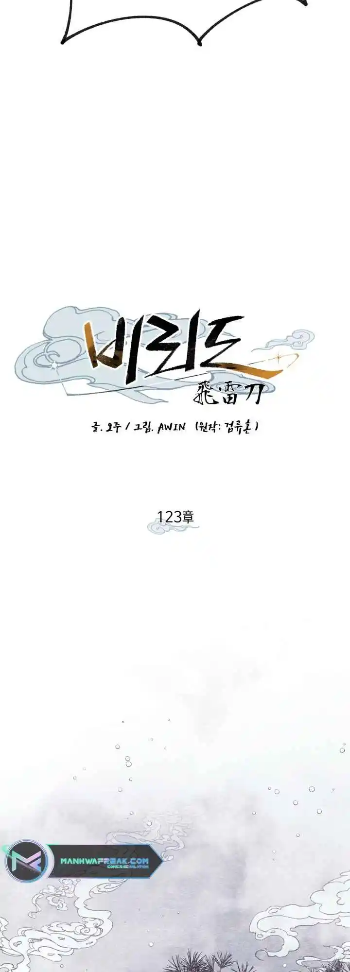 Masters of Lightning Knives 123