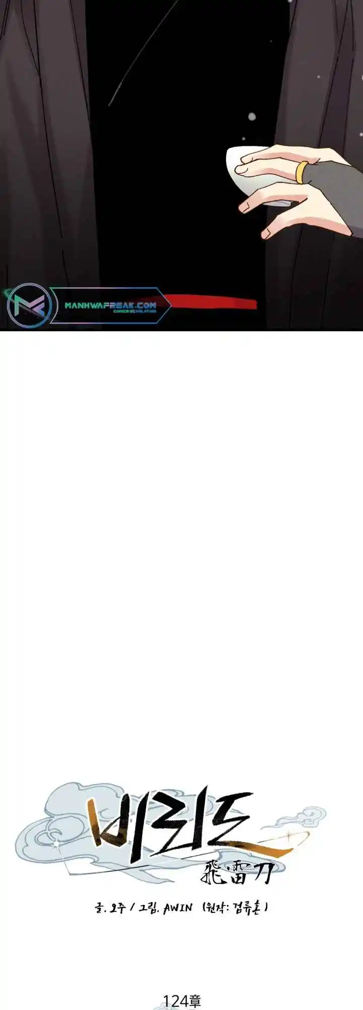 Masters of Lightning Knives 124