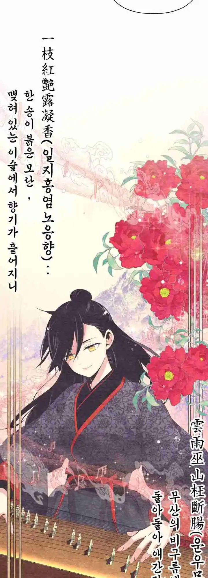 Masters of Lightning Knives 131