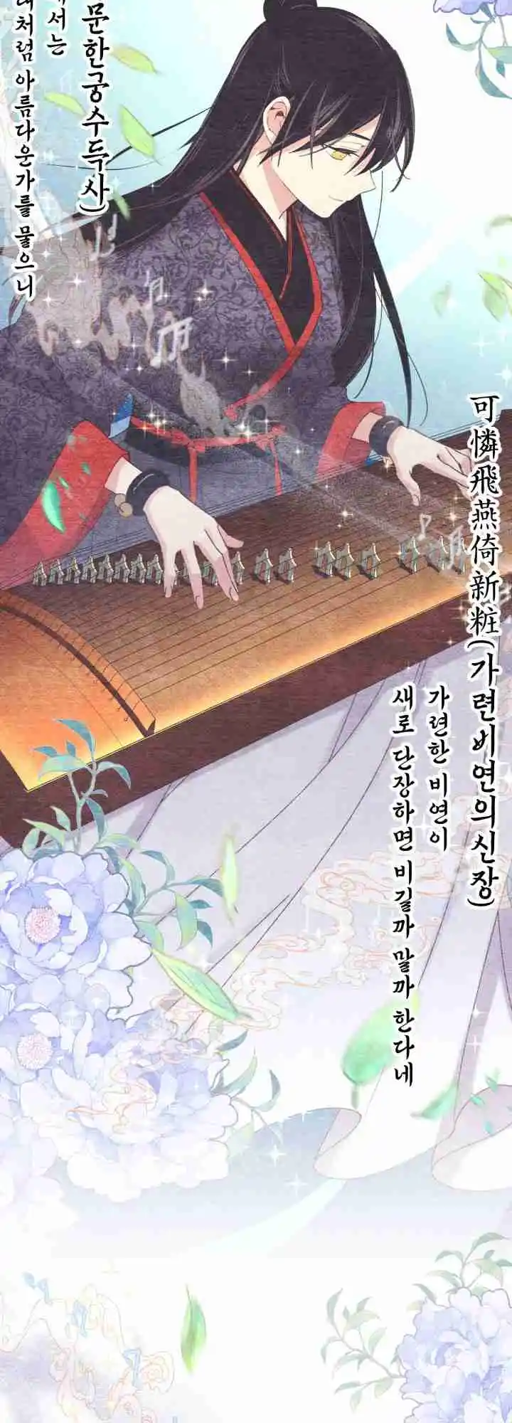 Masters of Lightning Knives 131