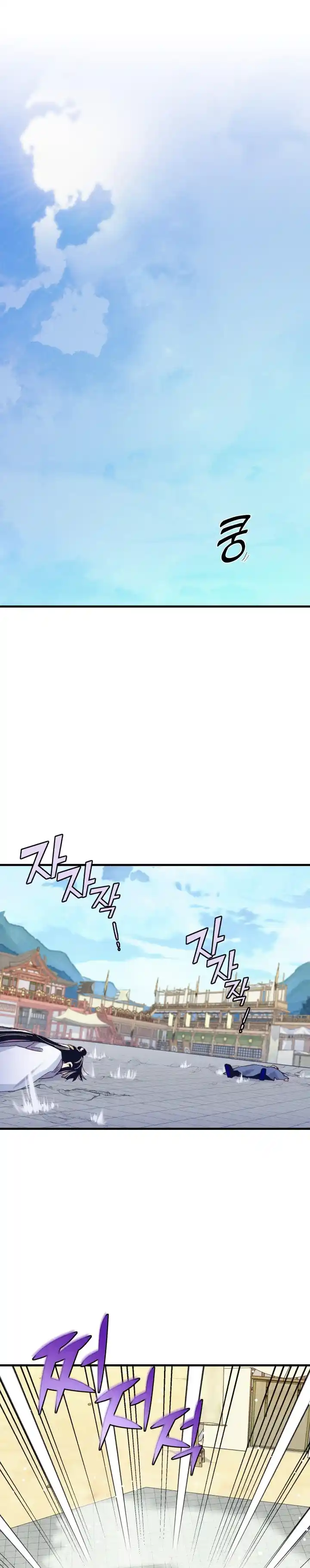 Masters of Lightning Knives 138