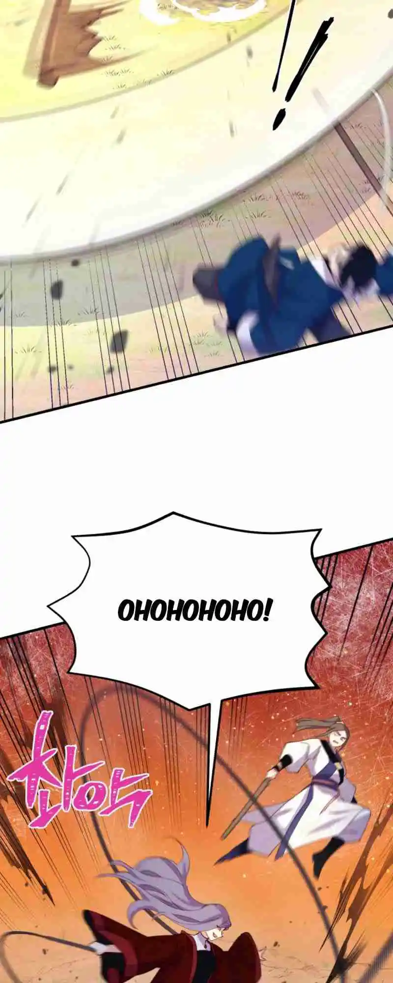 Masters of Lightning Knives 148