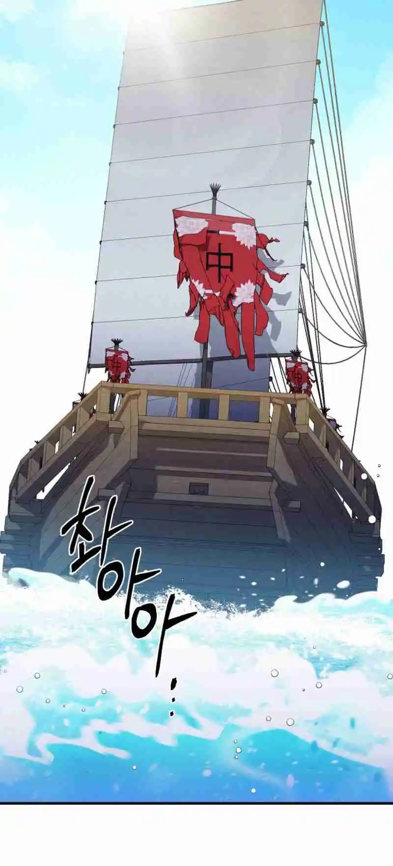 Masters of Lightning Knives 155