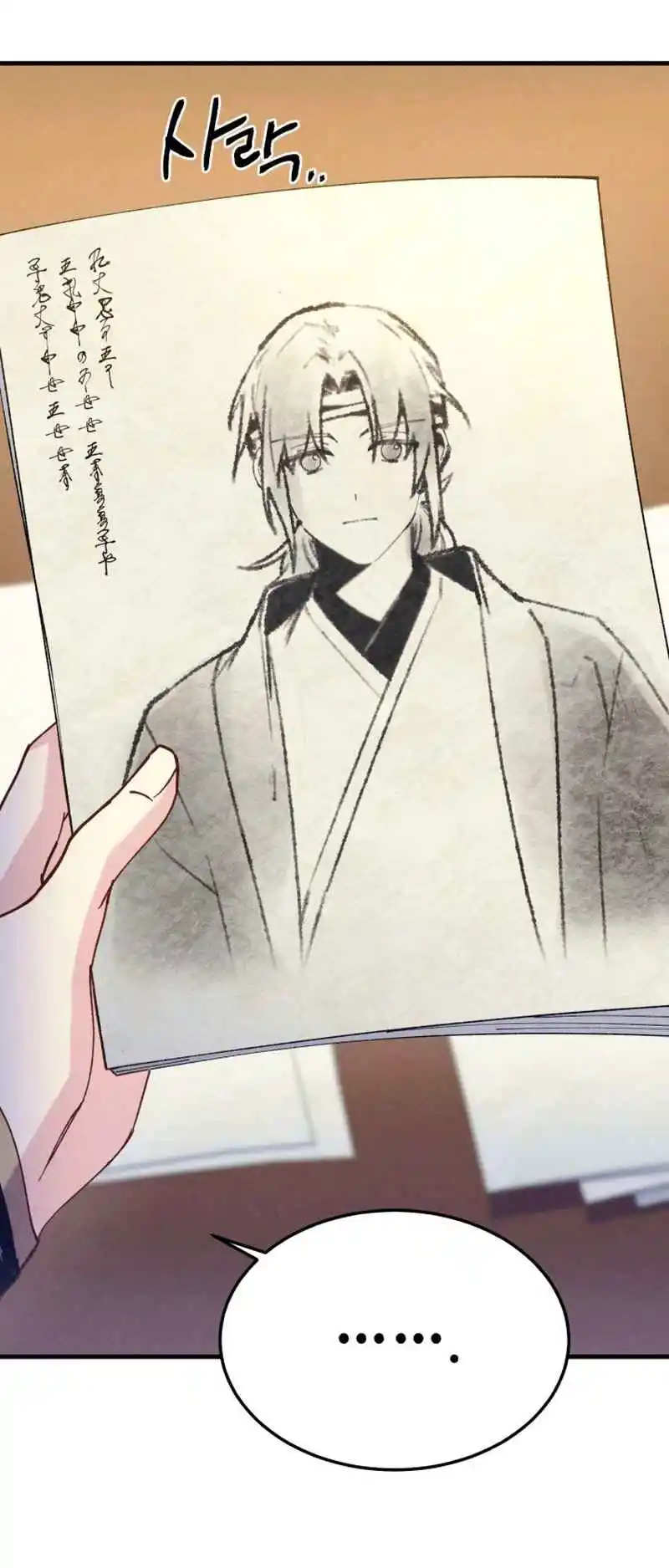 Masters of Lightning Knives 161