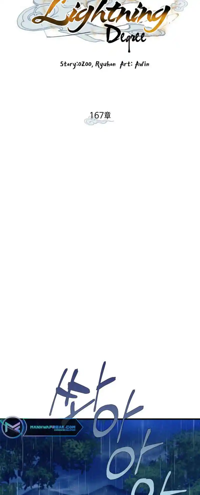 Masters of Lightning Knives 167