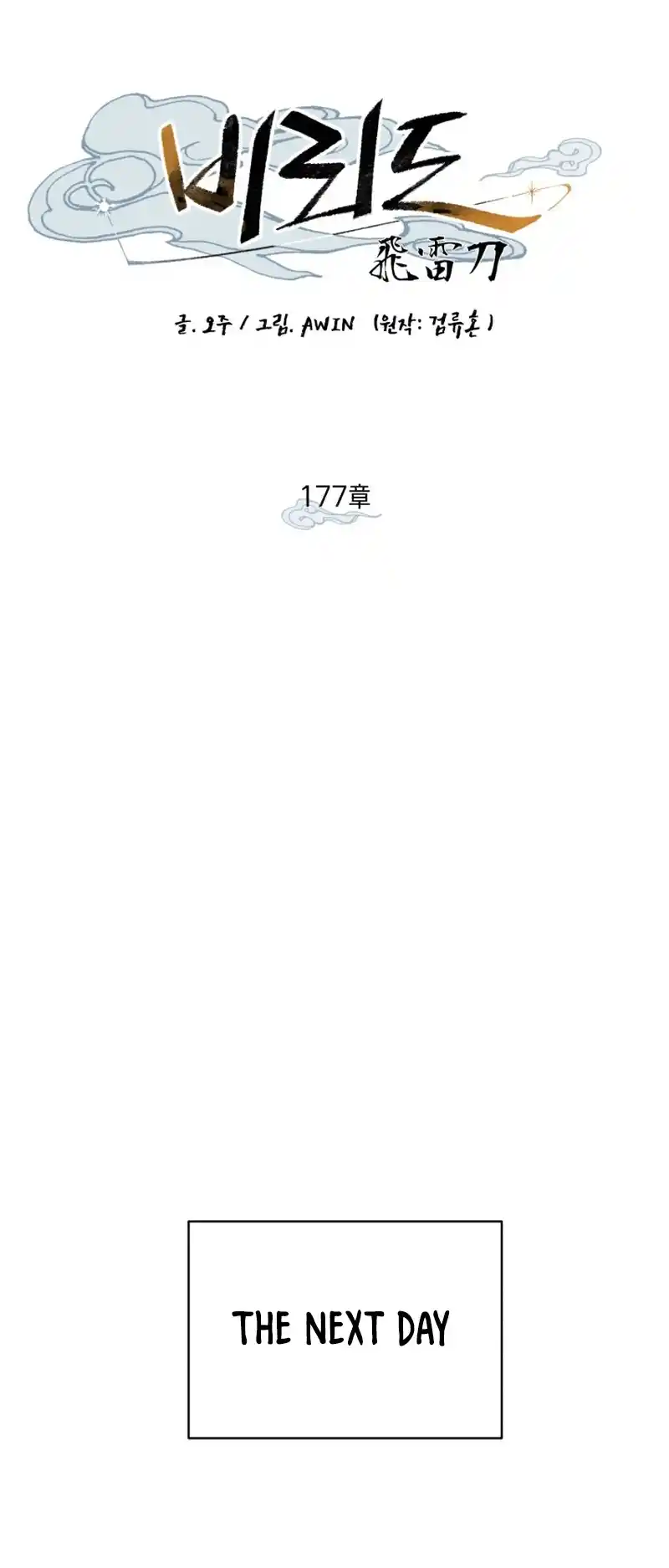 Masters of Lightning Knives 177