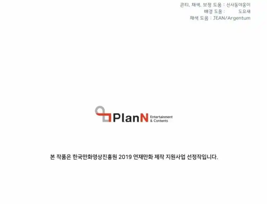 Masters of Lightning Knives 18