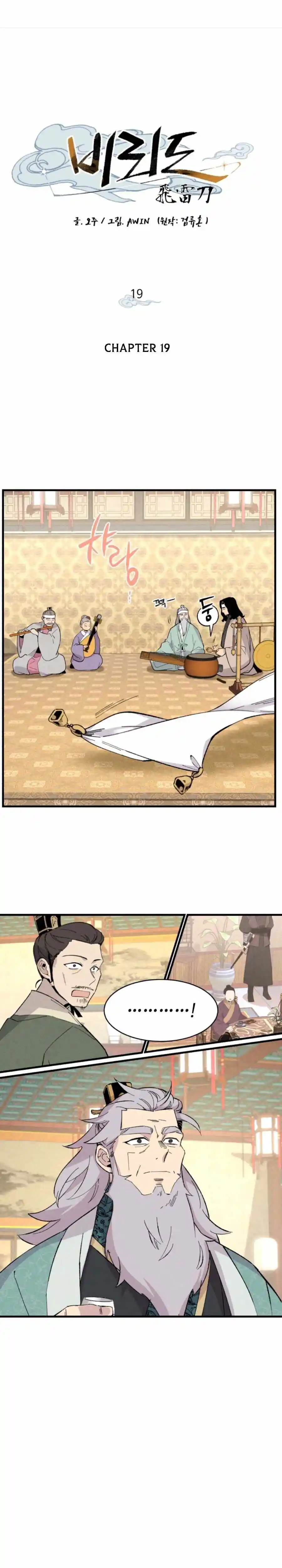 Masters of Lightning Knives 19