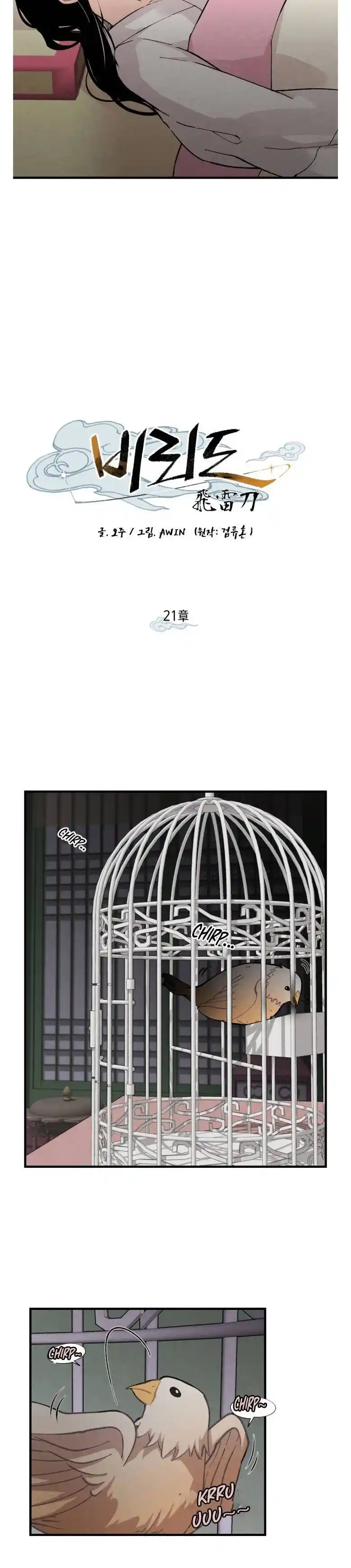 Masters of Lightning Knives 21