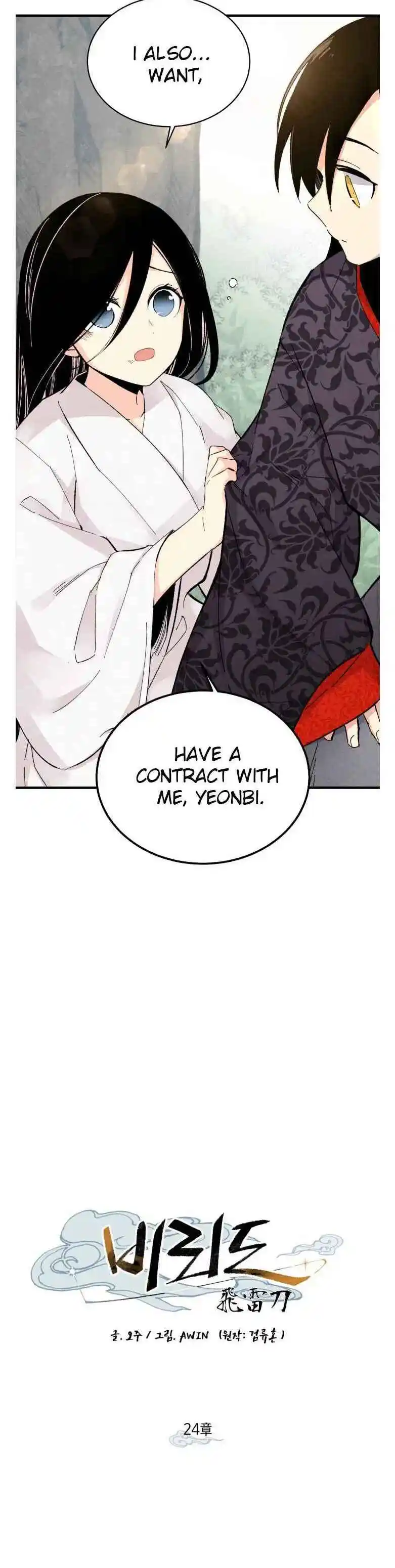 Masters of Lightning Knives 24