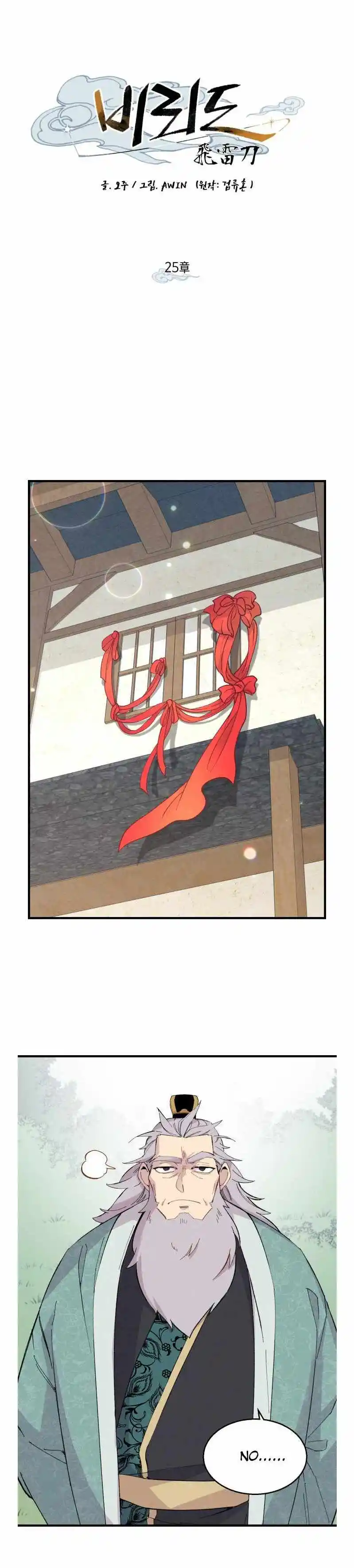 Masters of Lightning Knives 25