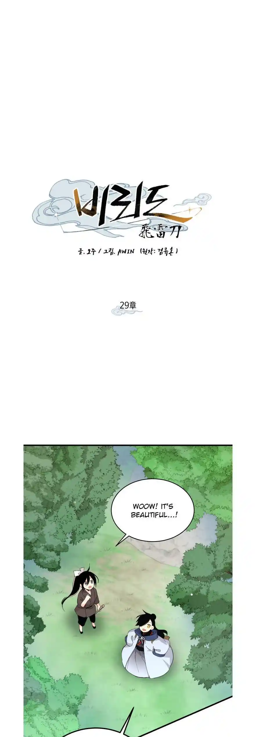 Masters of Lightning Knives 29