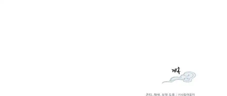 Masters of Lightning Knives 29