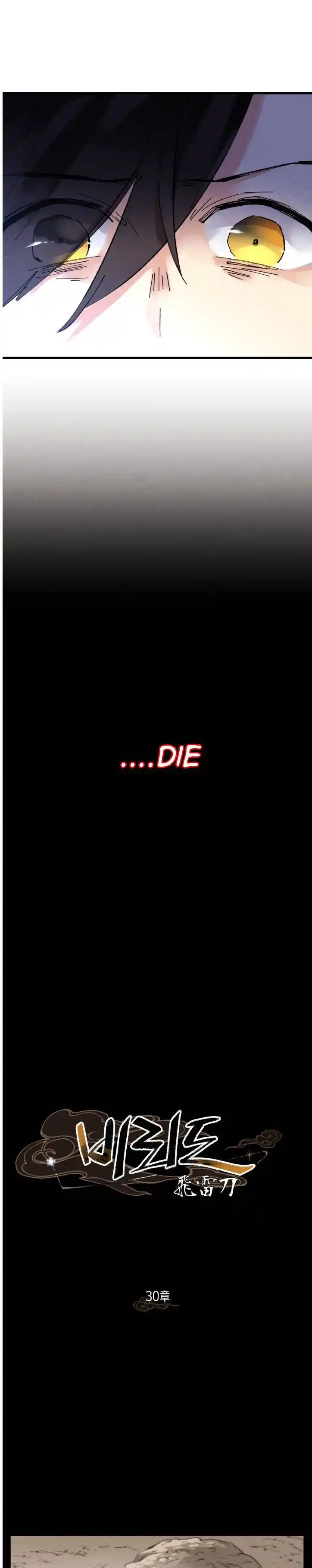 Masters of Lightning Knives 30