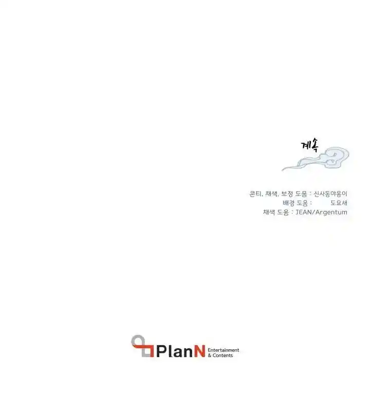 Masters of Lightning Knives 31