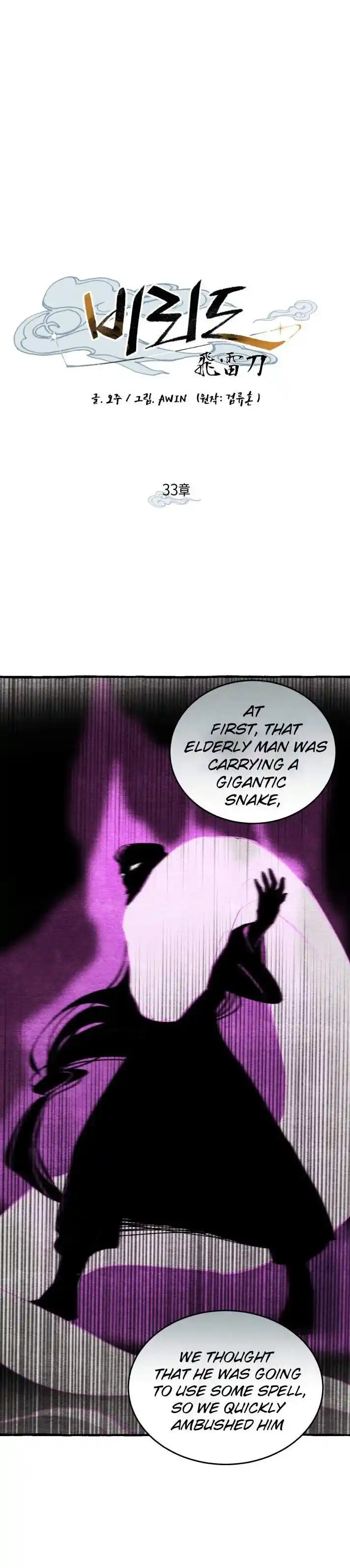 Masters of Lightning Knives 33