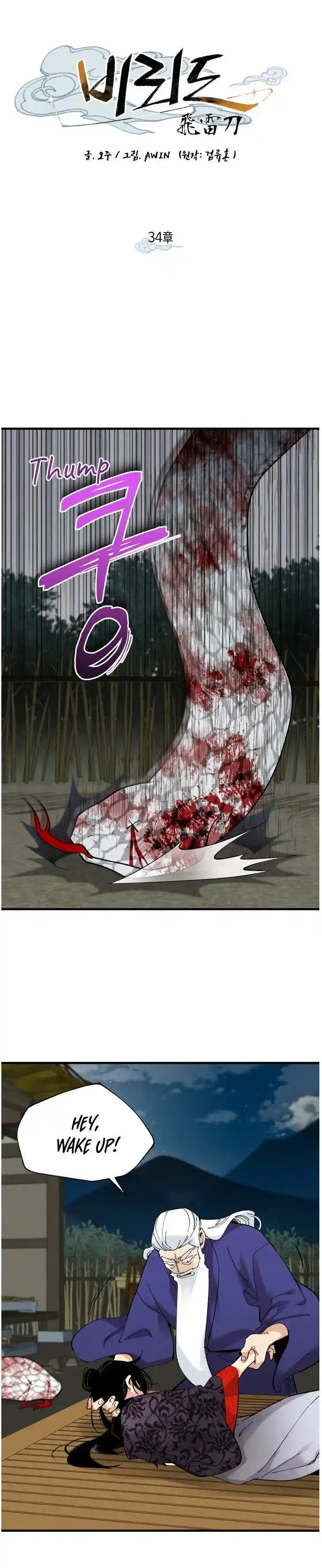 Masters of Lightning Knives 34