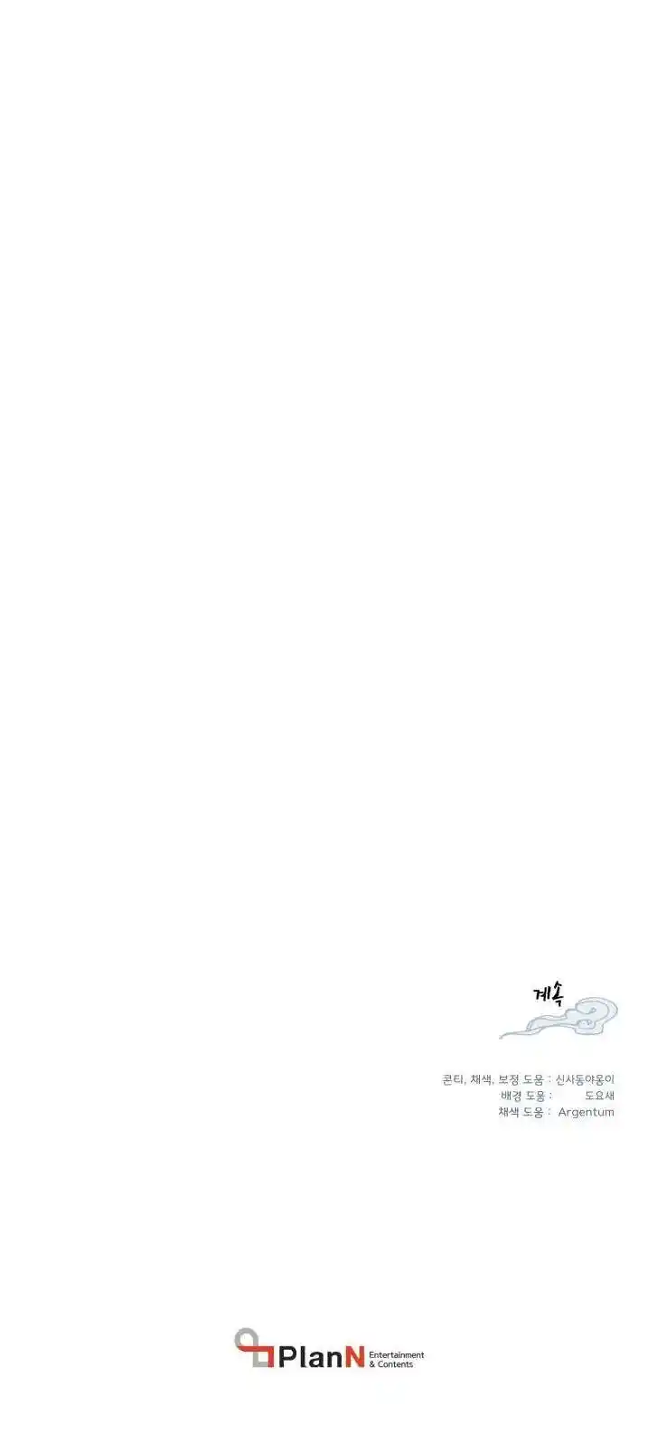 Masters of Lightning Knives 36