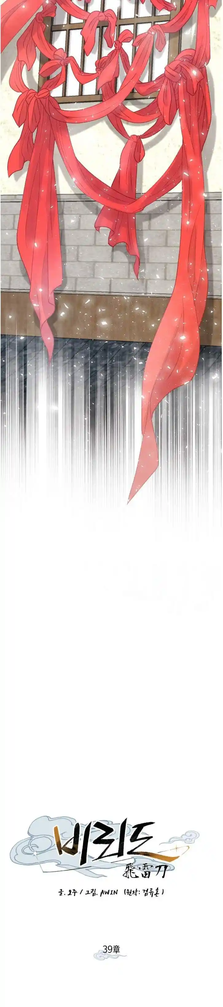 Masters of Lightning Knives 39