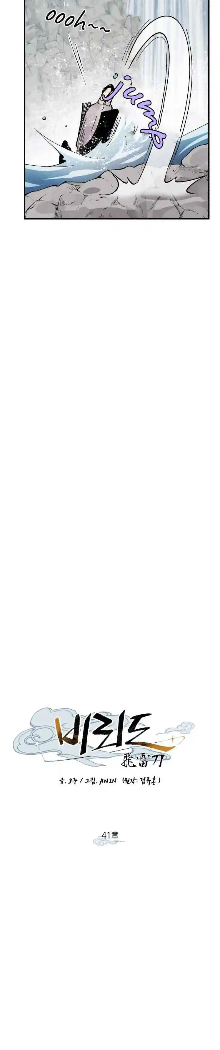 Masters of Lightning Knives 41