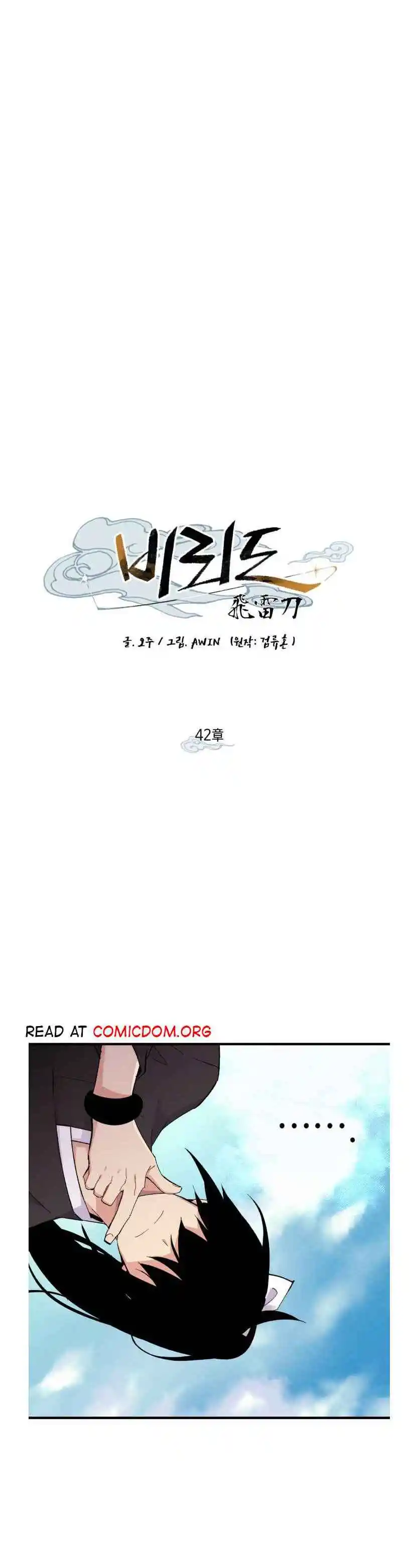 Masters of Lightning Knives 42