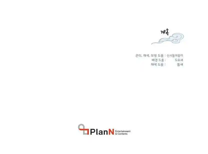 Masters of Lightning Knives 42