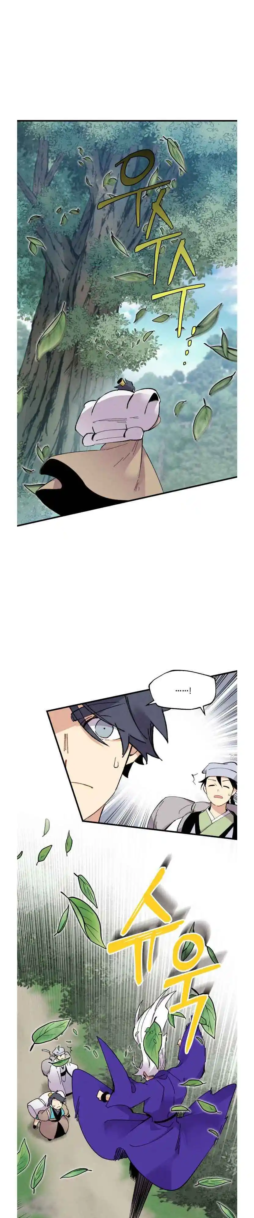 Masters of Lightning Knives 43