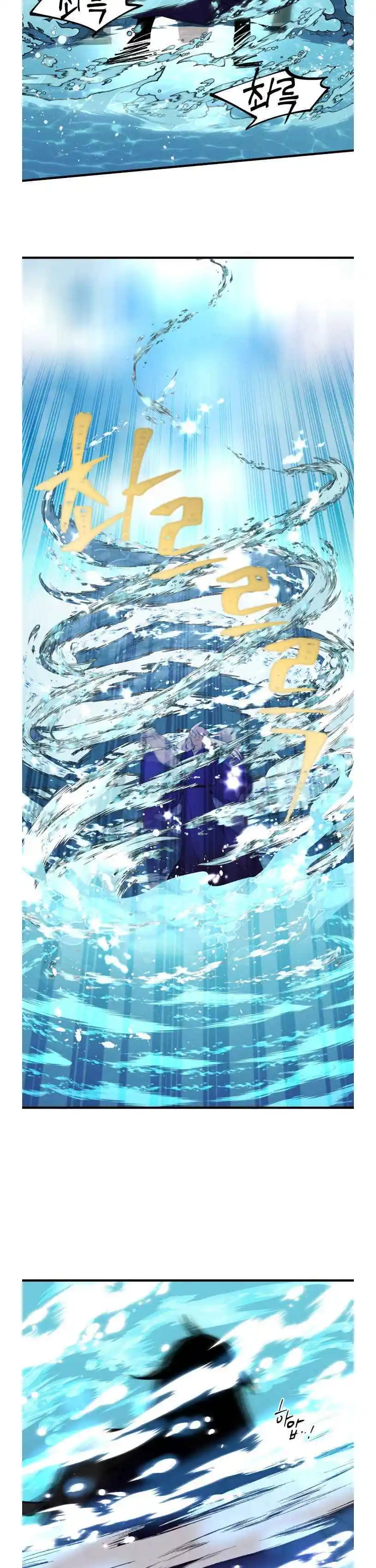 Masters of Lightning Knives 49