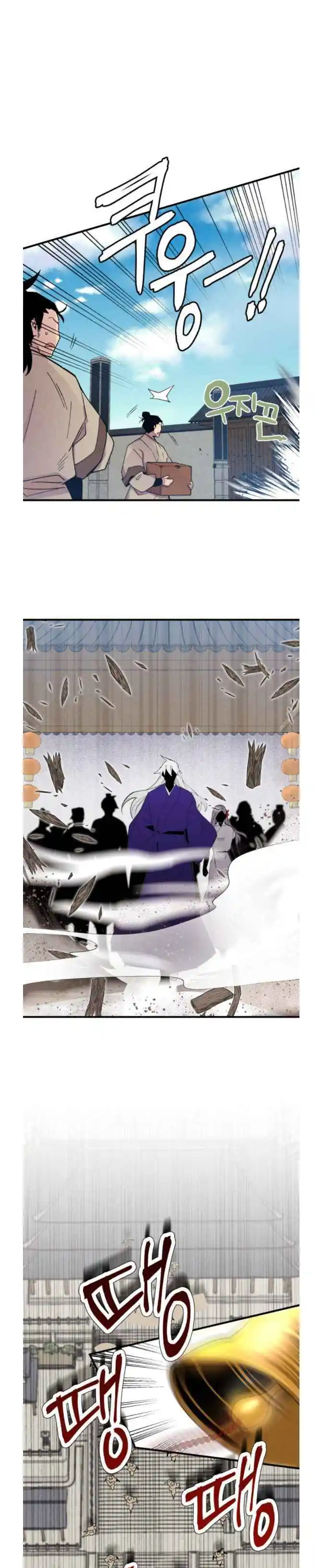 Masters of Lightning Knives 52