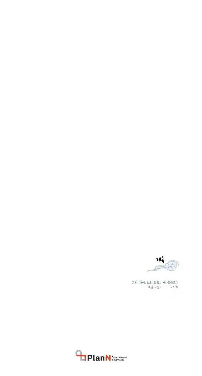 Masters of Lightning Knives 53