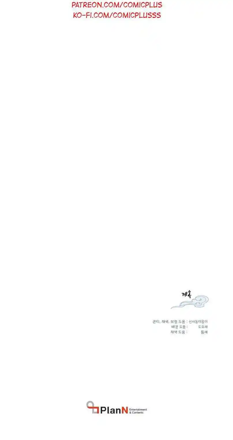 Masters of Lightning Knives 54