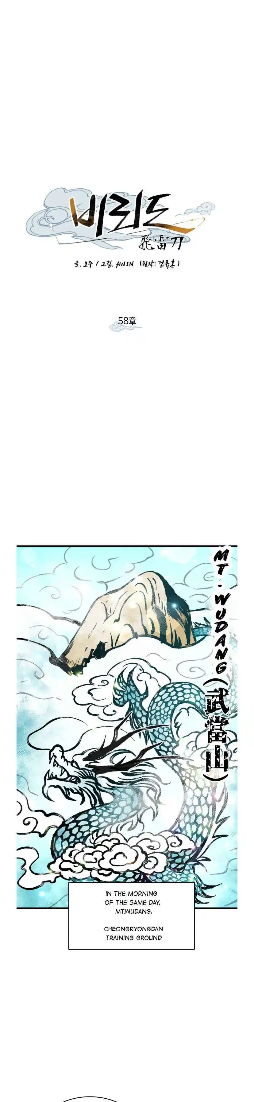 Masters of Lightning Knives 58