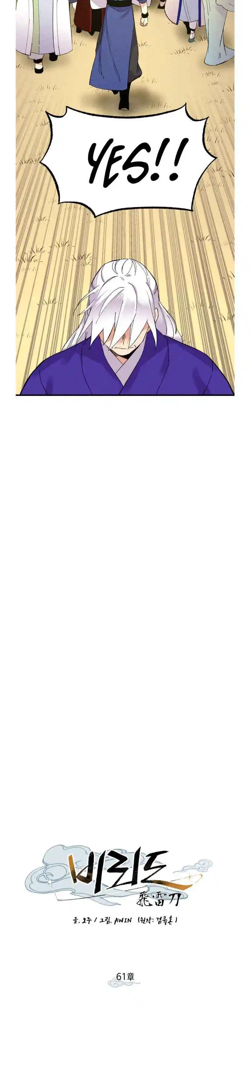 Masters of Lightning Knives 61