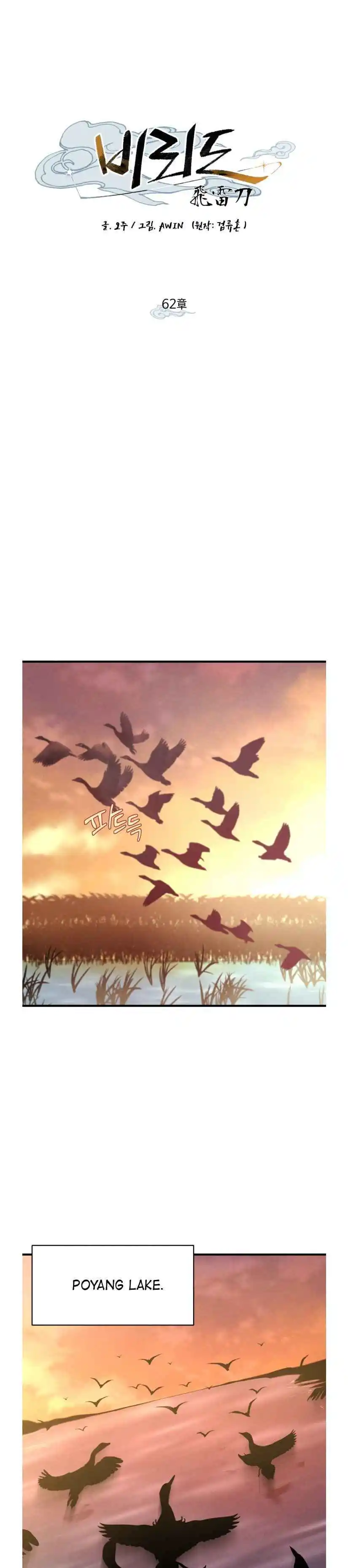 Masters of Lightning Knives 62