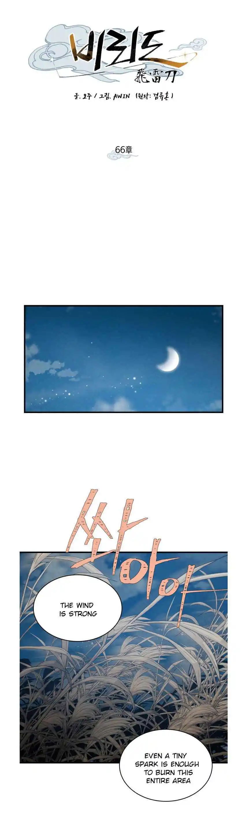 Masters of Lightning Knives 66