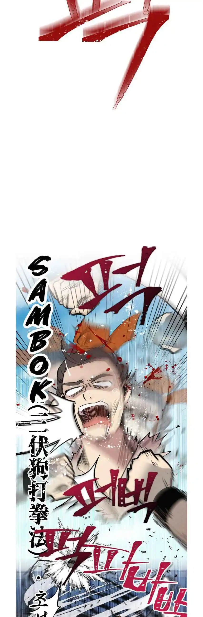 Masters of Lightning Knives 69