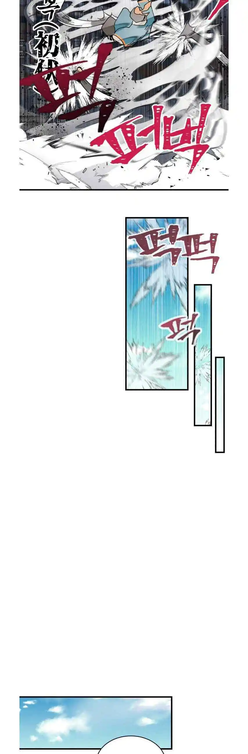 Masters of Lightning Knives 69